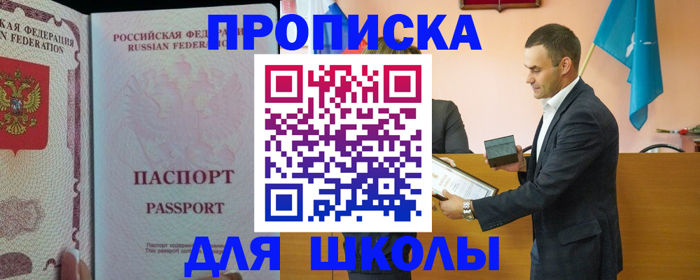 пропишу в квартире в Солнечногорске