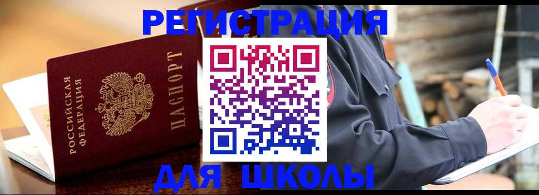 временная регистрация 2025 в Солнечногорске