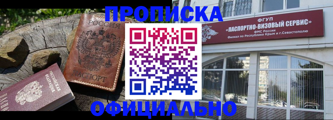 найти адрес прописки в Солнечногорске